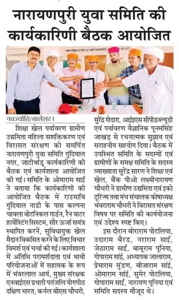 शहीद गंगाराम चौधरी दिवस — राजकुमार आर्य पुण्यतिथि — 22 अगस्त 2023 योग व वृक्षारोपण